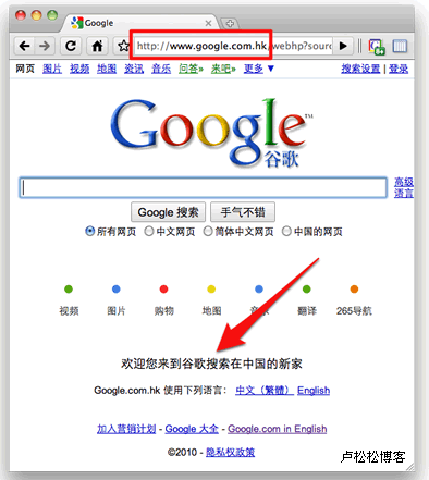 再见,Google搜索退出中国! 谷歌 Google 经验心得 第1张