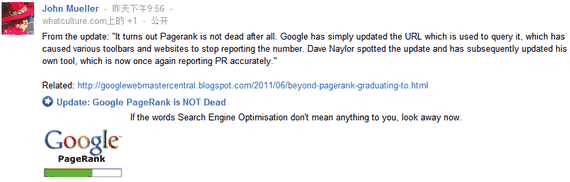 谷歌PR值取消纯属误传 谷歌 PageRank Google SEO推广 第2张