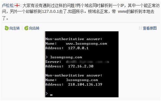 网站出现DNS域名解析错误 域名 免费资源 第2张