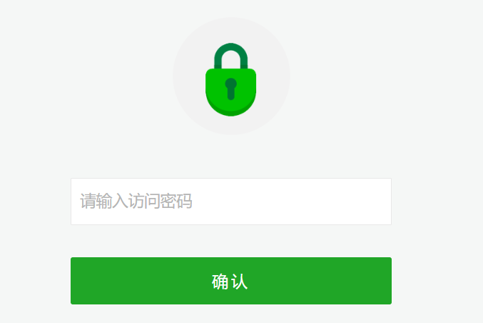如何给链接设置密码，密码短链接有什么作用